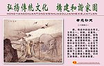 二十四孝