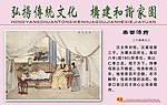 二十四孝