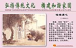 二十四孝