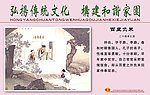 二十四孝