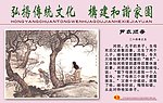 二十四孝