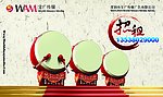 海报招租广告
