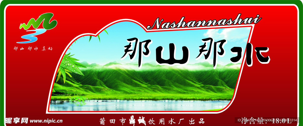 纯净水桶标