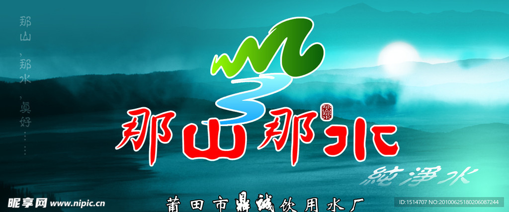 纯净水桶标