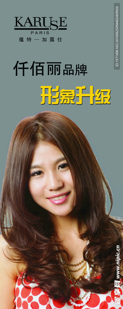 美发广告