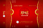 珍妃 保健品包装盒