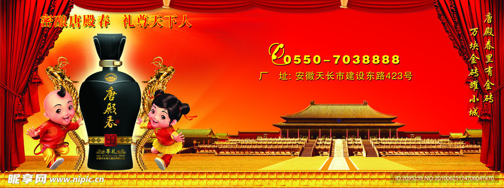 酒厂广告