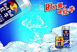 红牛海报