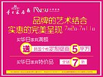 华日报纸广告