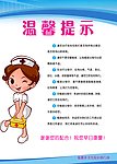 医院妇科展板