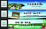 地产墙体广告