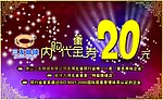 内购代金券