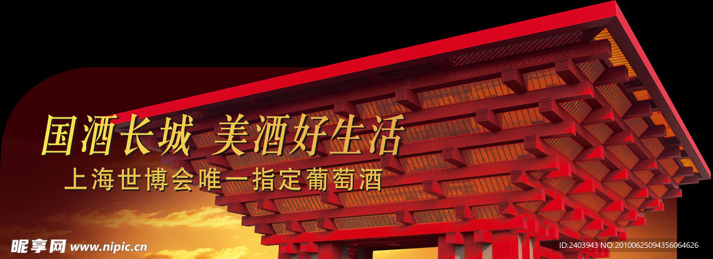 世博