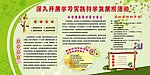 深入开展学习实践科学发展观活动