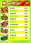 美食菜谱
