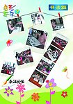 学校艺术节展板