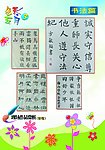 学校艺术节展板