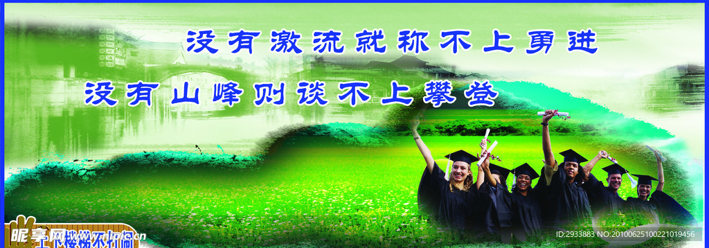 校园文化