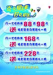 炎炎夏日