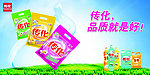 生活用品宣传广告