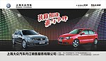 上海大众车展背景画（车子与背景为合层位图）