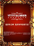 家装广告