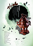 古典水墨风格宣传海报