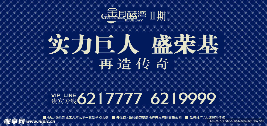 地产围墙
