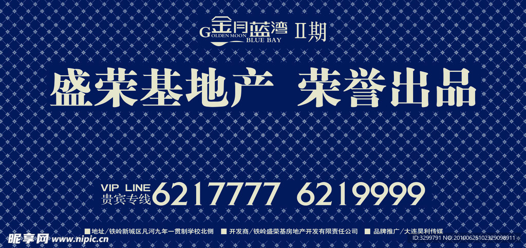 地产围墙