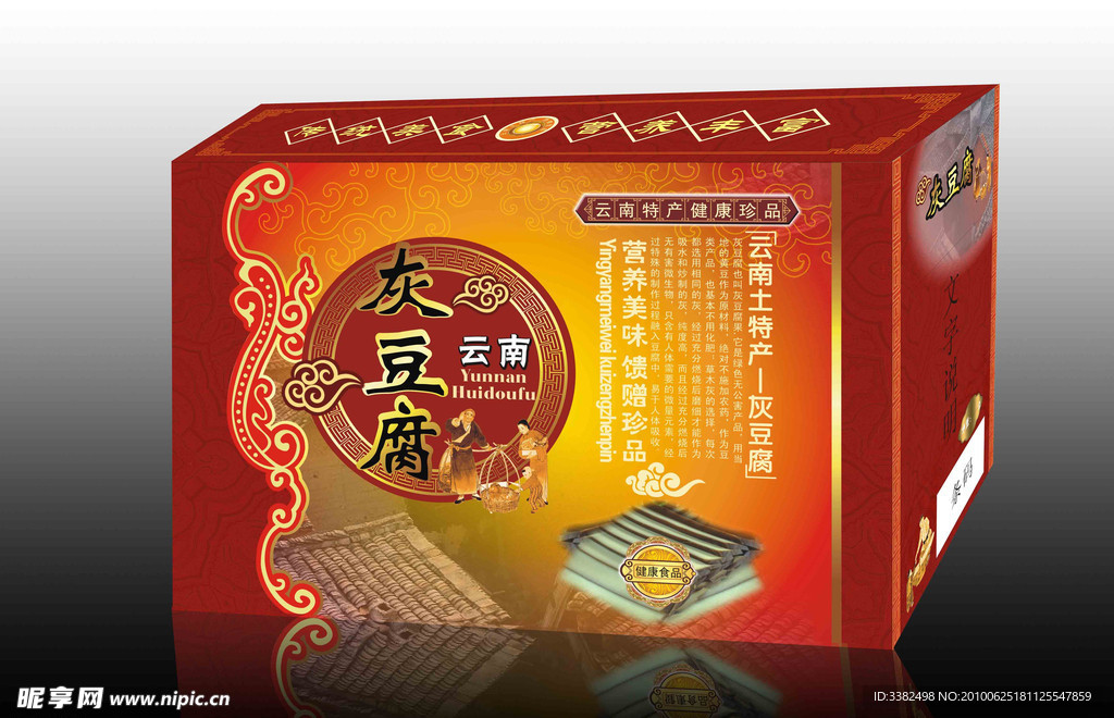 灰豆腐包装