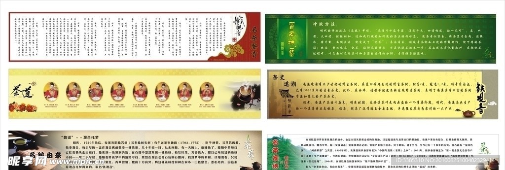 茶艺 铁观音