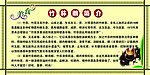 竹荪鹅简介