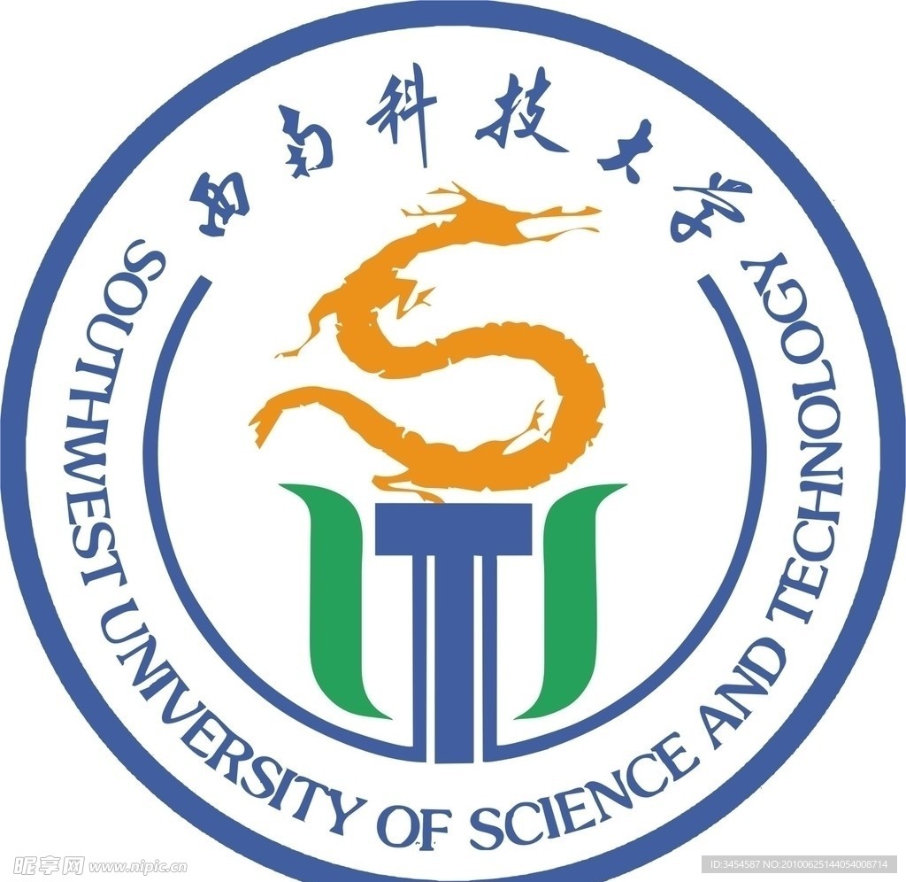 西南科技大学标志