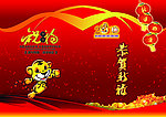 新年贺卡