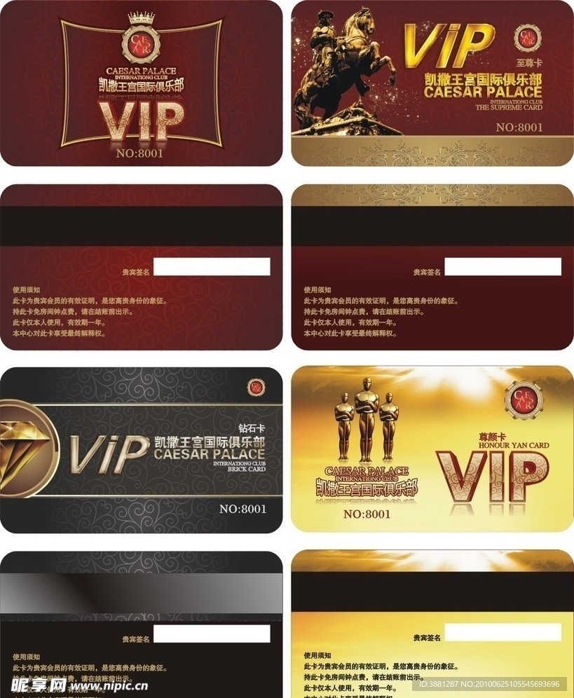 VIP 会员卡