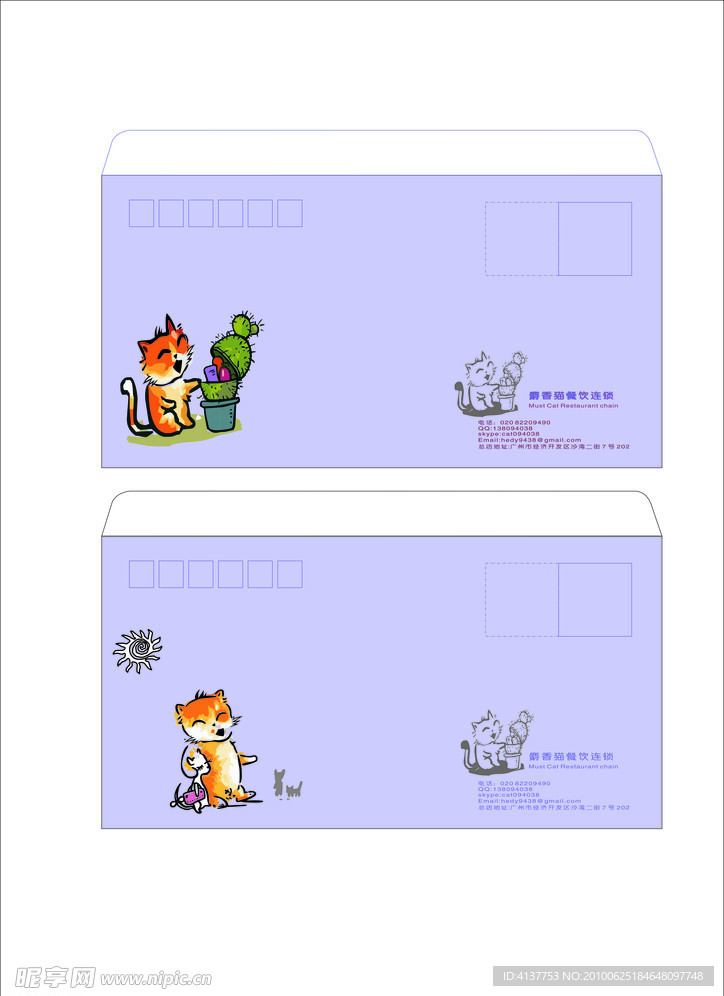 信封