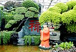 福禄寿 禄