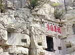 山洞上的石刻