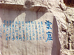 云窟