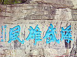 海武雄风