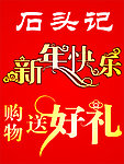 新年快乐