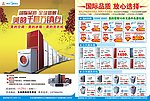 小天鹅千县万镇行