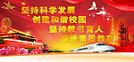 科学发展