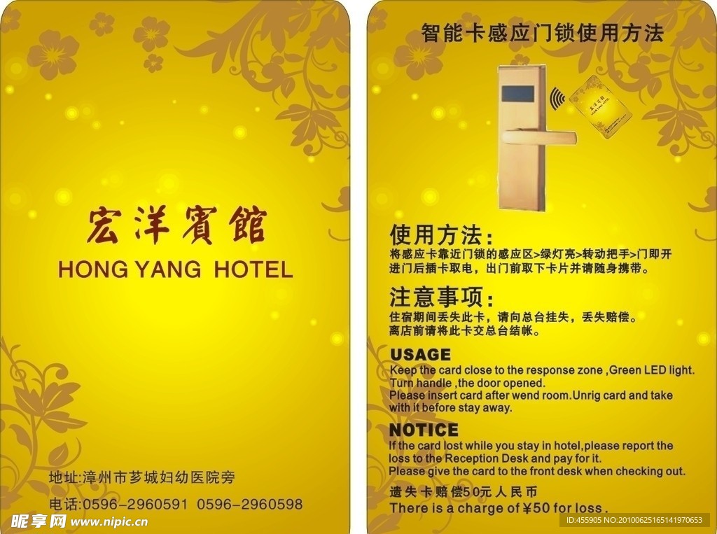 房卡