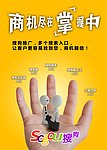 搜狗推广物料