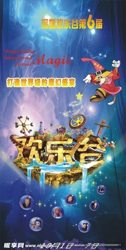 路旗 宣传画 宣传海报