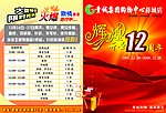 购物中心DM宣传单