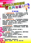 欣荣幼儿园暑假班招生