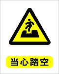 当心踏空