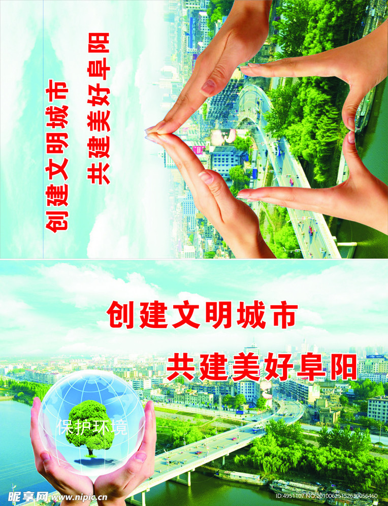 阜阳公益